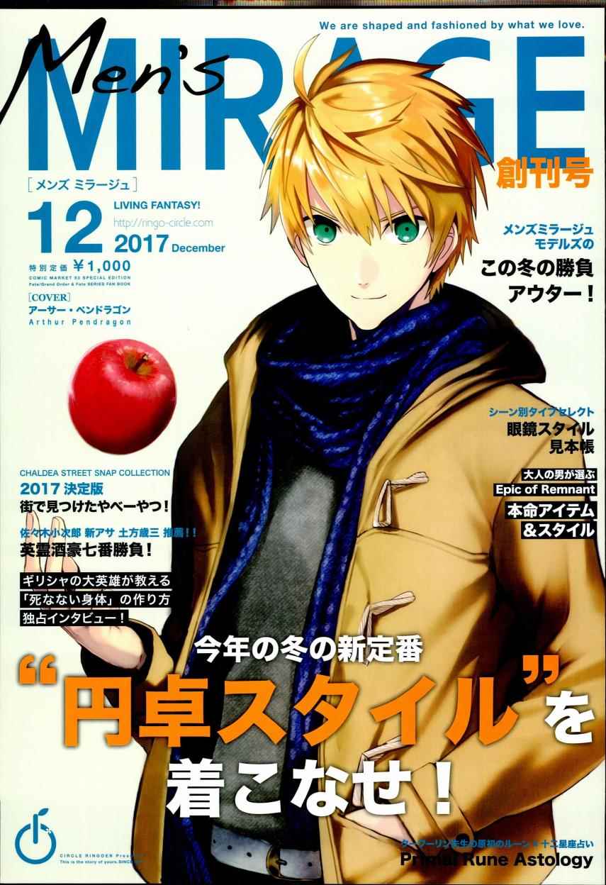 17年12月號 男裝