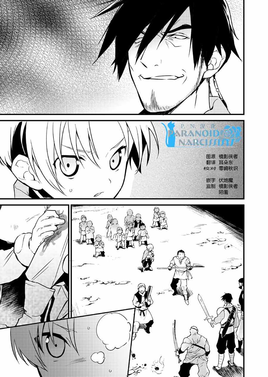 最強甜點師 004話