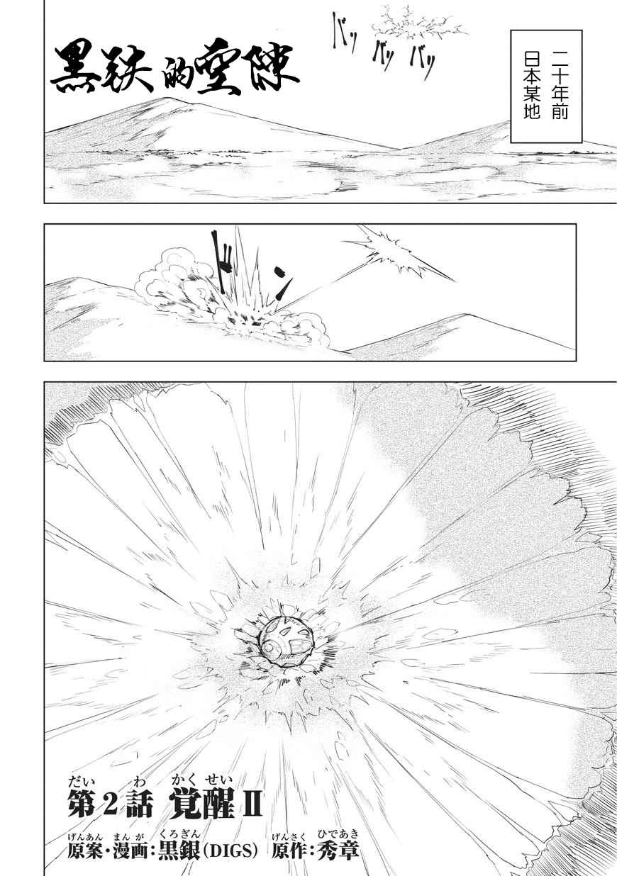 002話