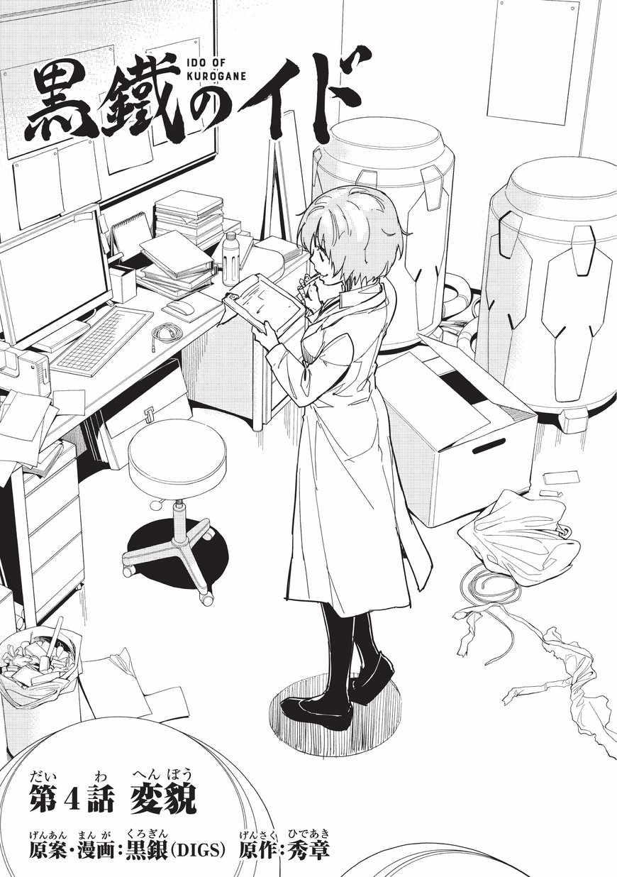 004話