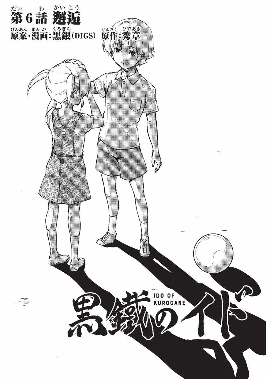 006話