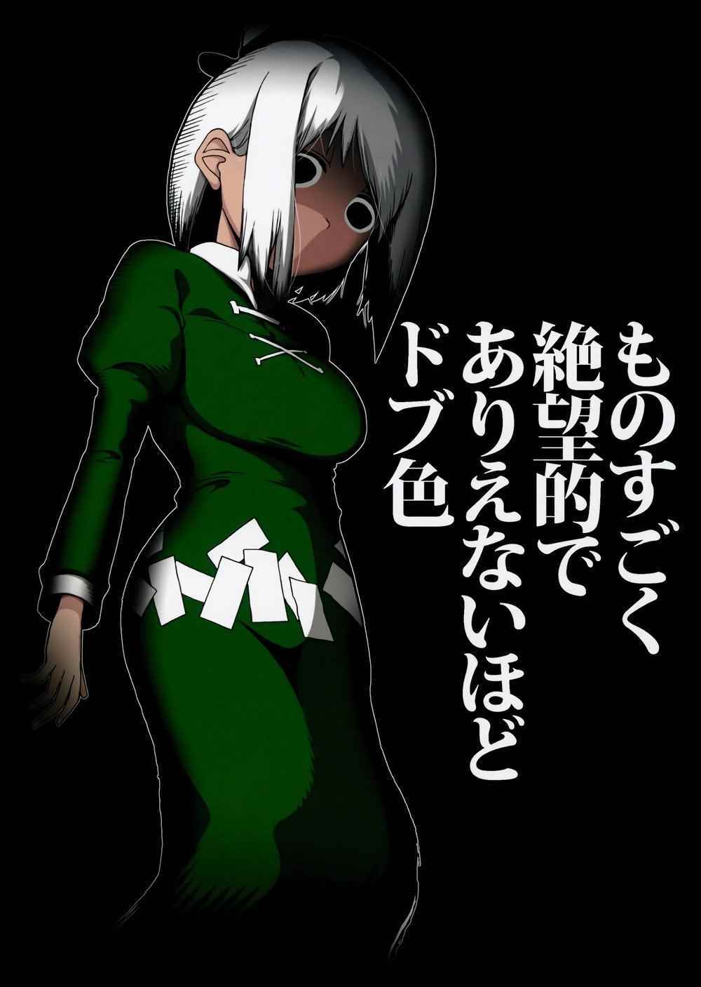 深灰色 001話