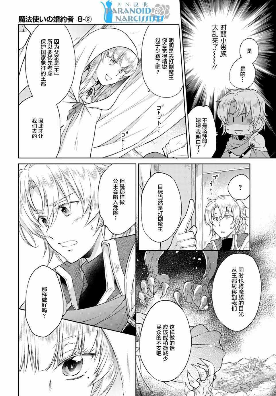 08-2話