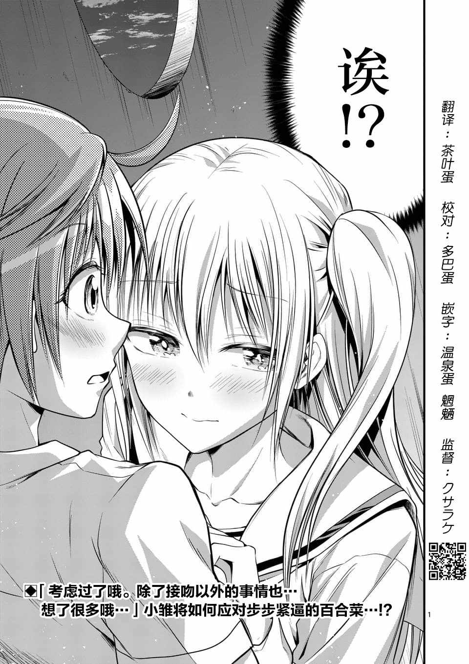 09.1話