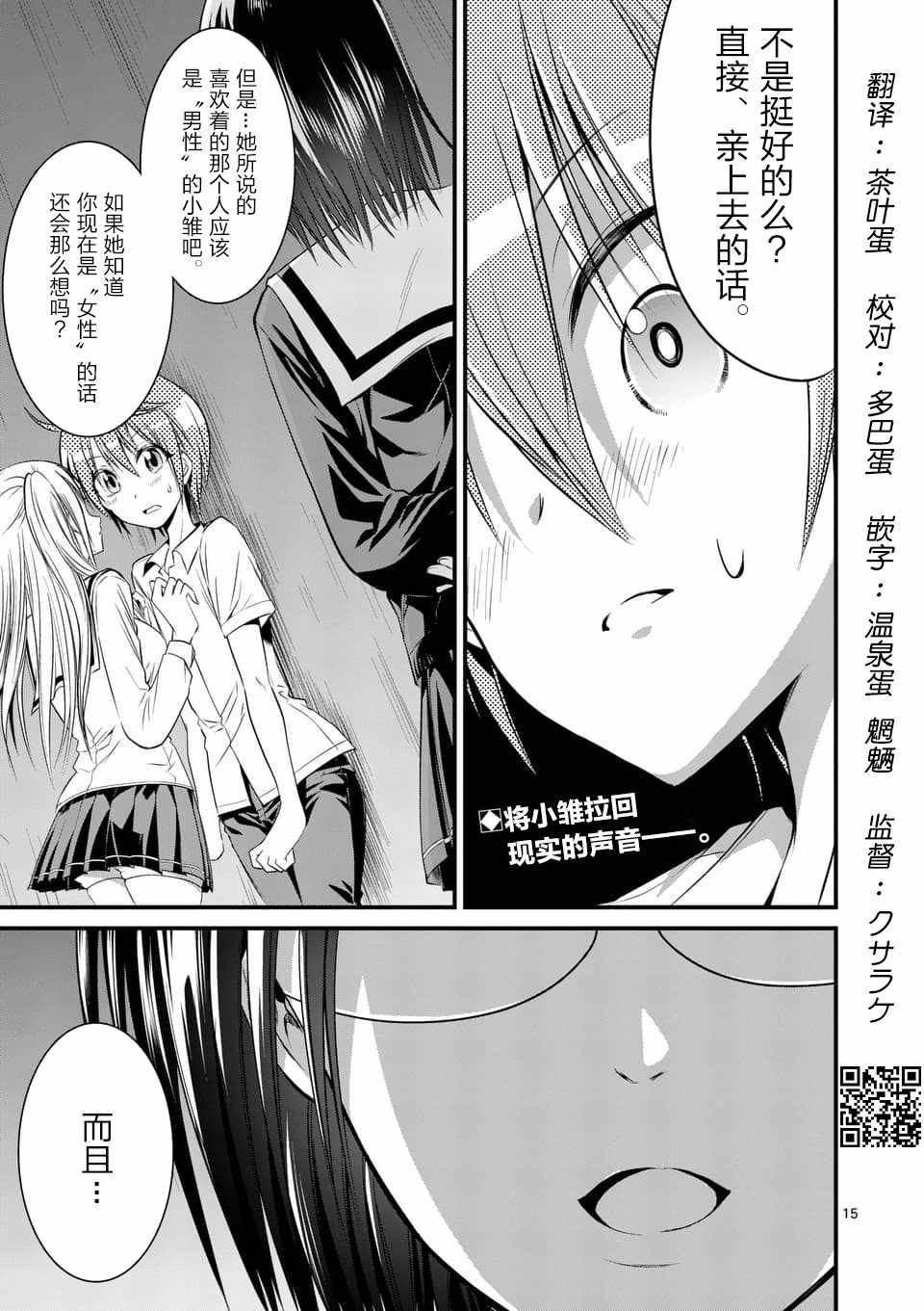09.2話