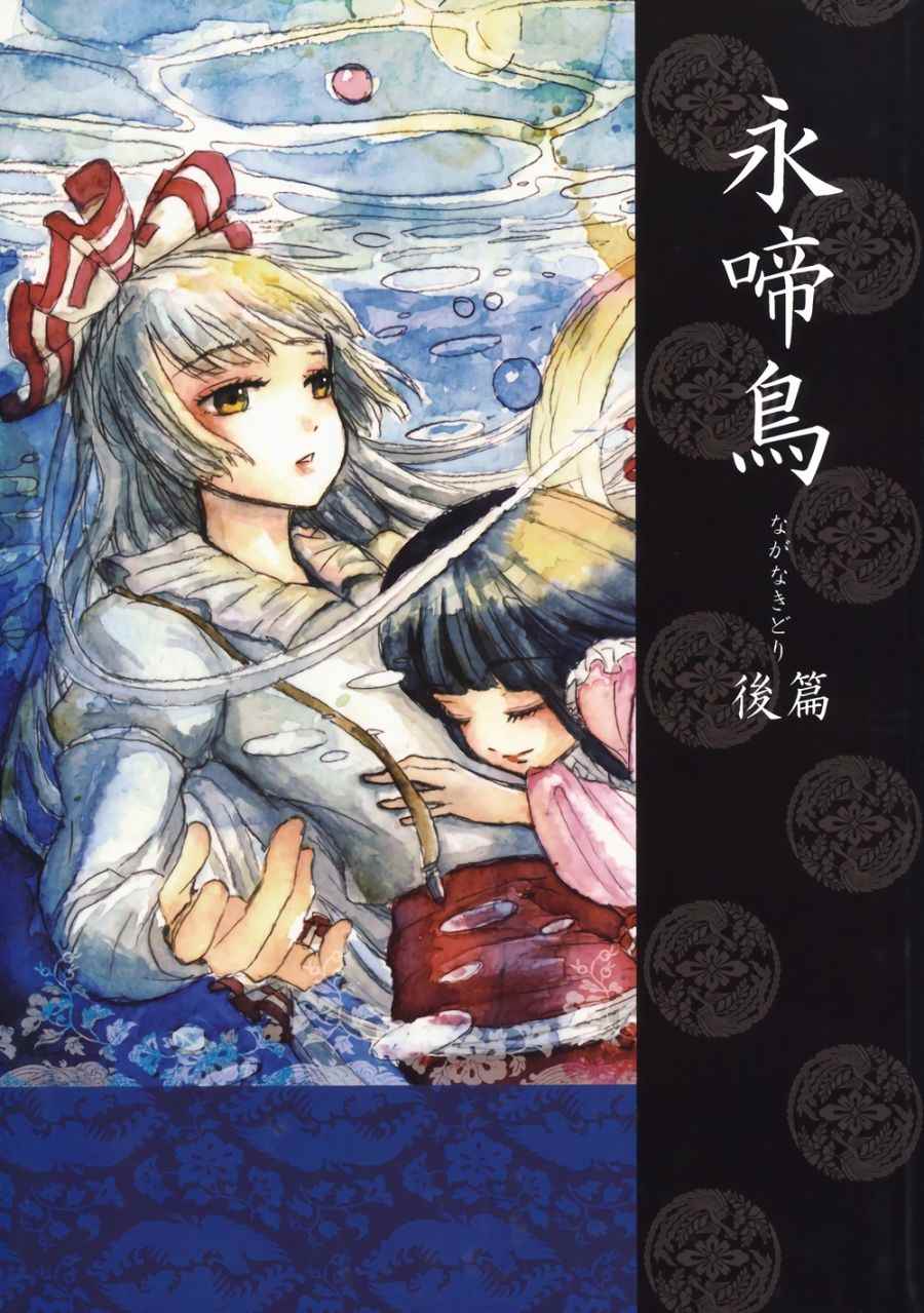 后篇