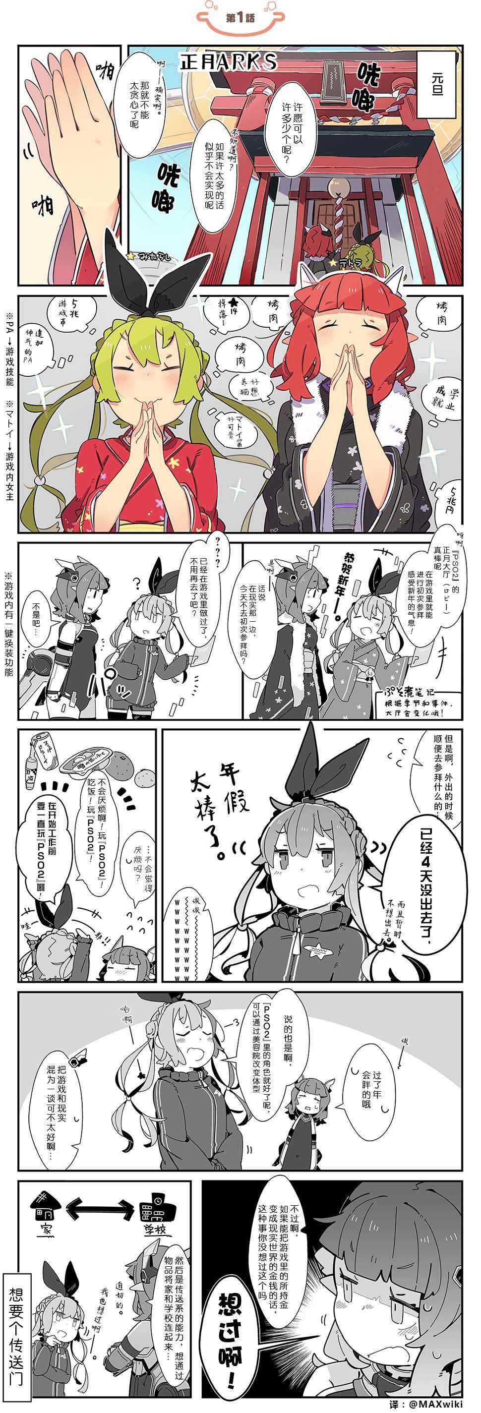 ぷそ煮コミ 001話