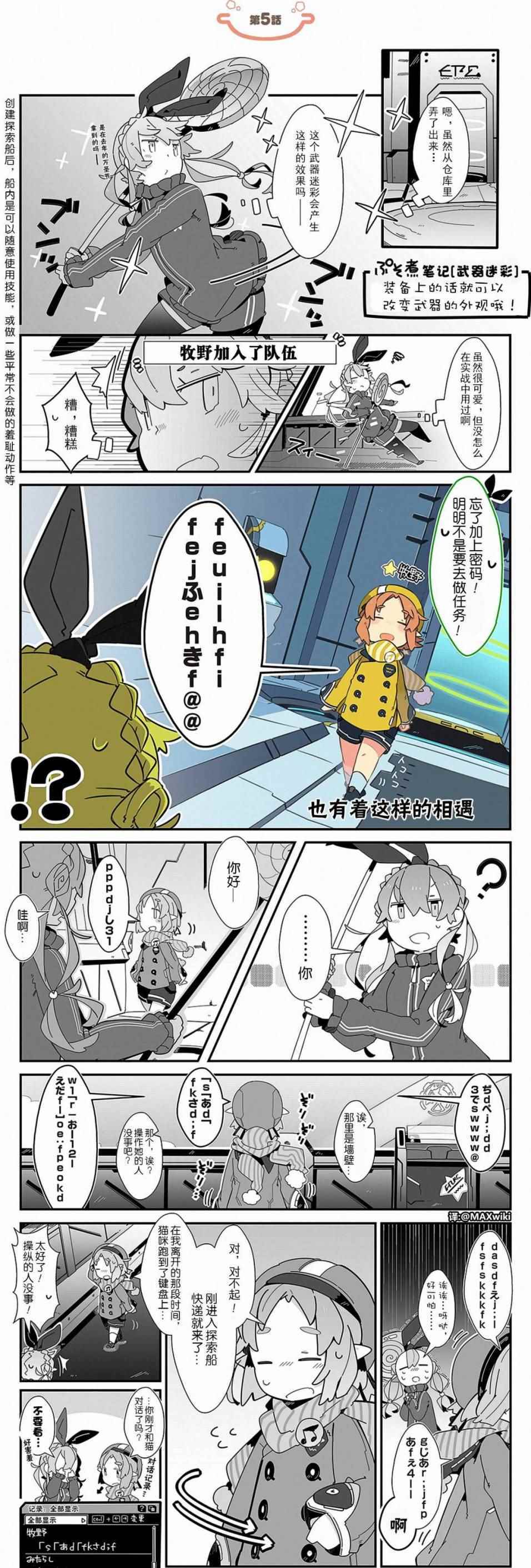 ぷそ煮コミ 005話