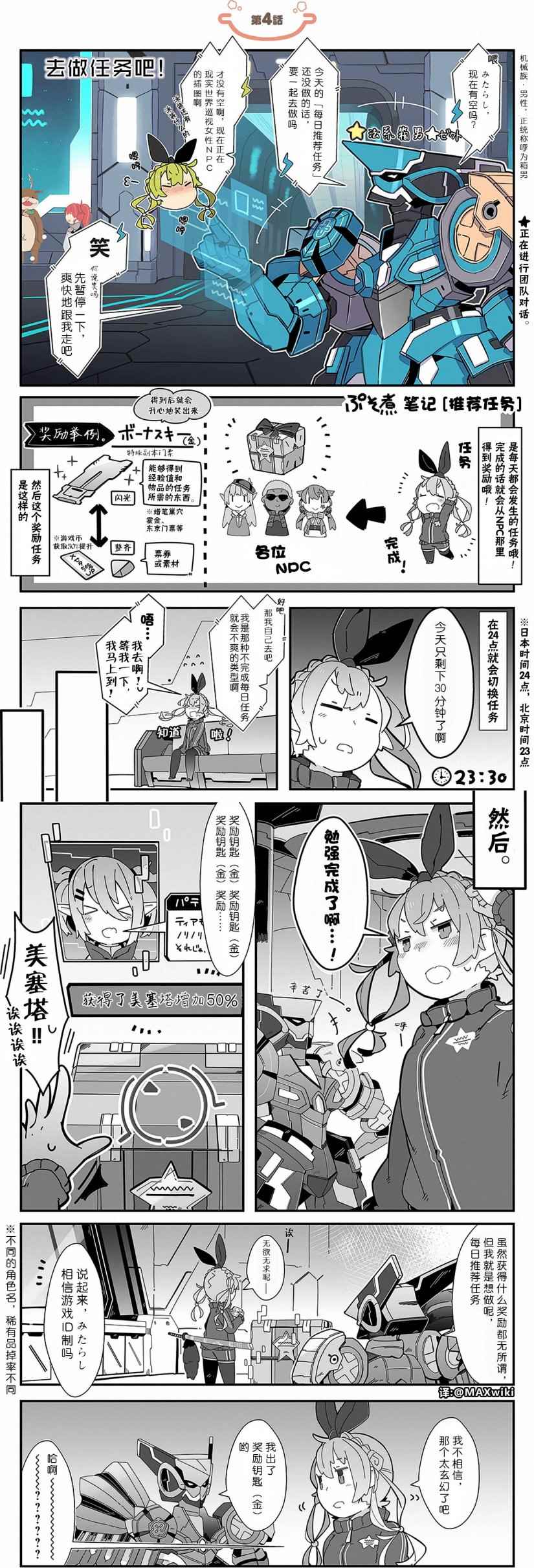ぷそ煮コミ 004話