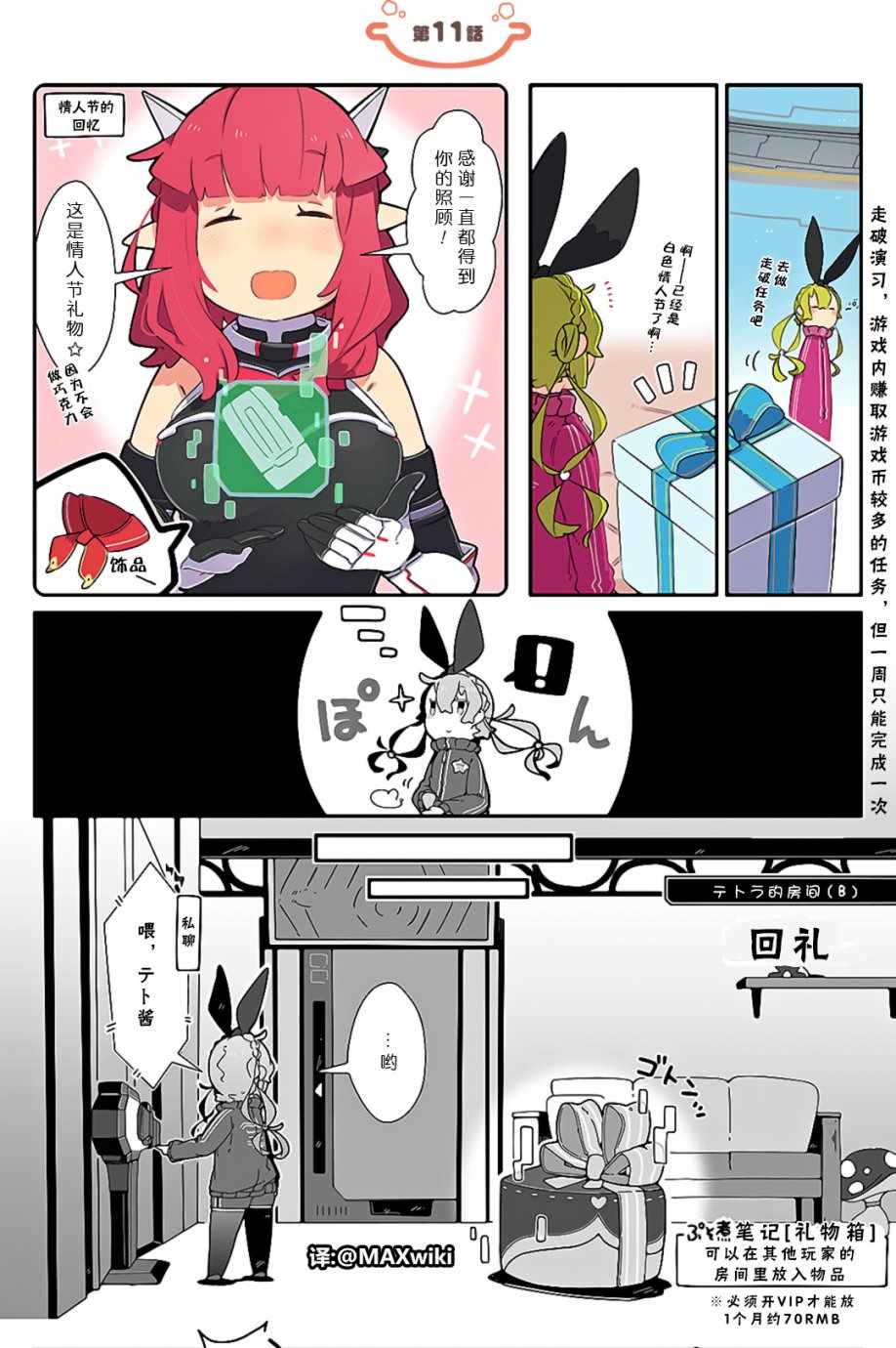 ぷそ煮コミ 011話