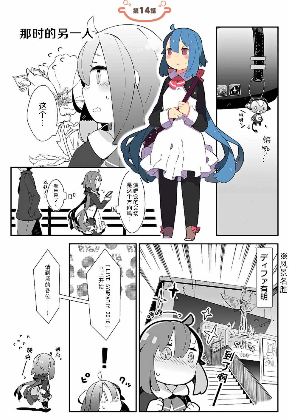 ぷそ煮コミ 014話