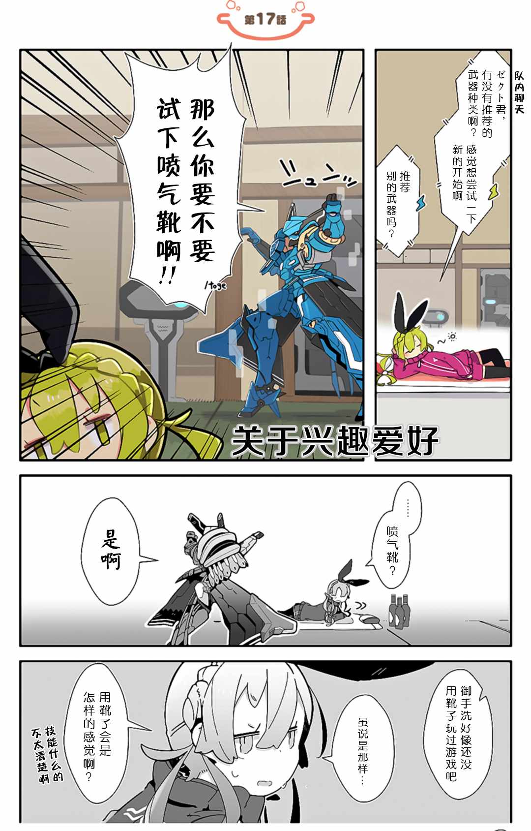 ぷそ煮コミ 017話