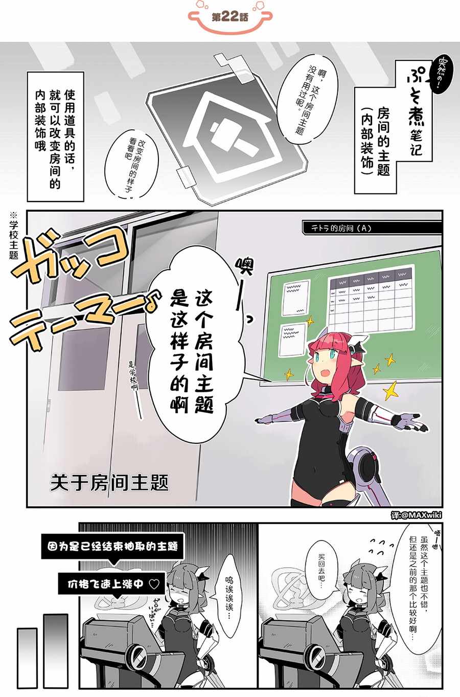 ぷそ煮コミ 022話