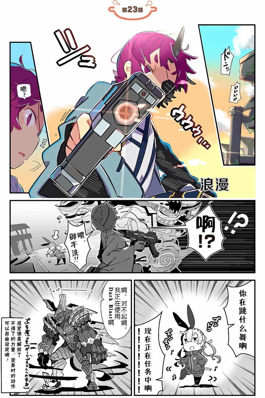 ぷそ煮コミ 023話