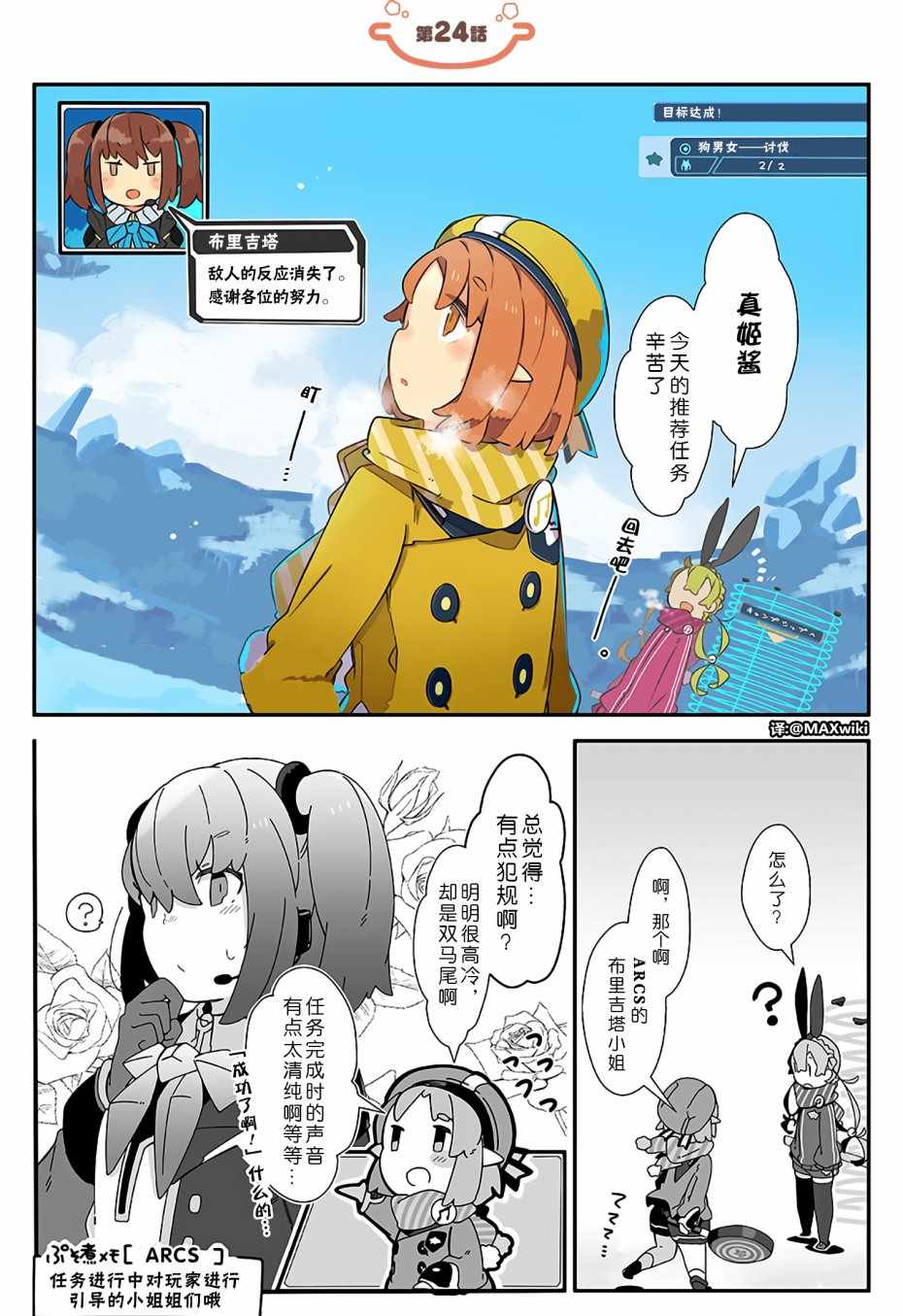 ぷそ煮コミ 024話
