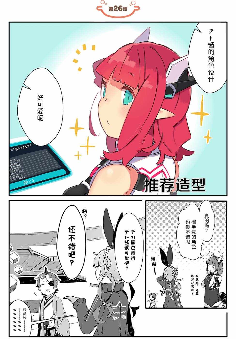 ぷそ煮コミ 026話