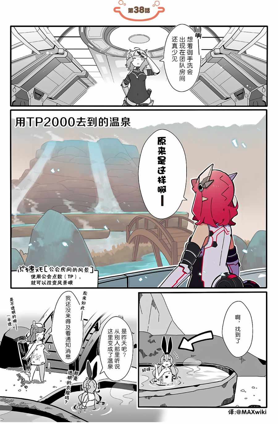 ぷそ煮コミ 038話