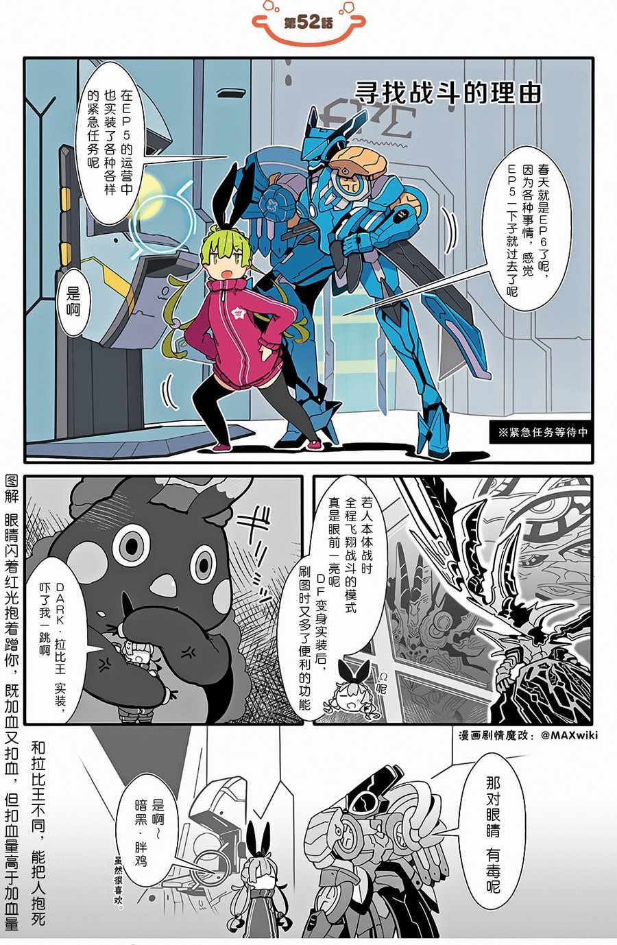ぷそ煮コミ 052話