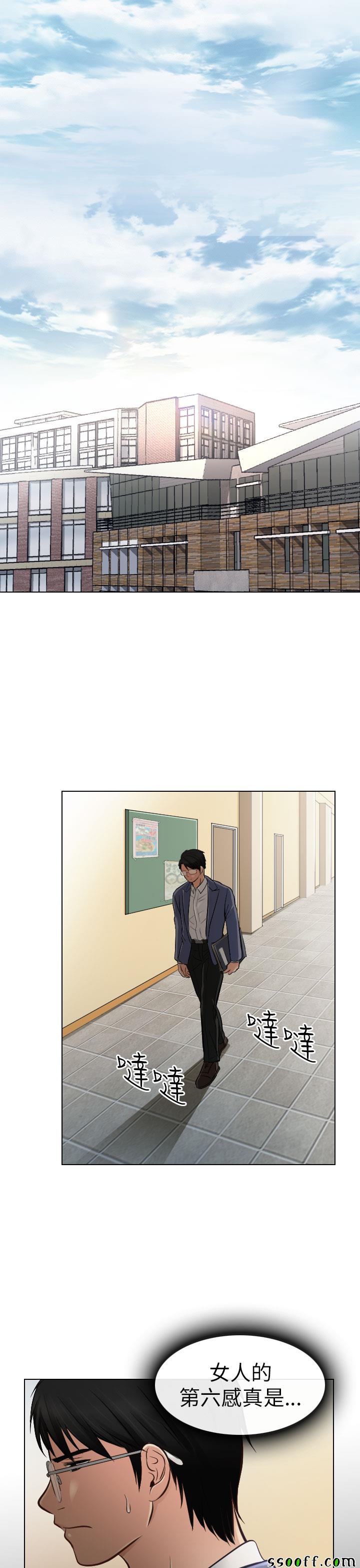 出軌 022話