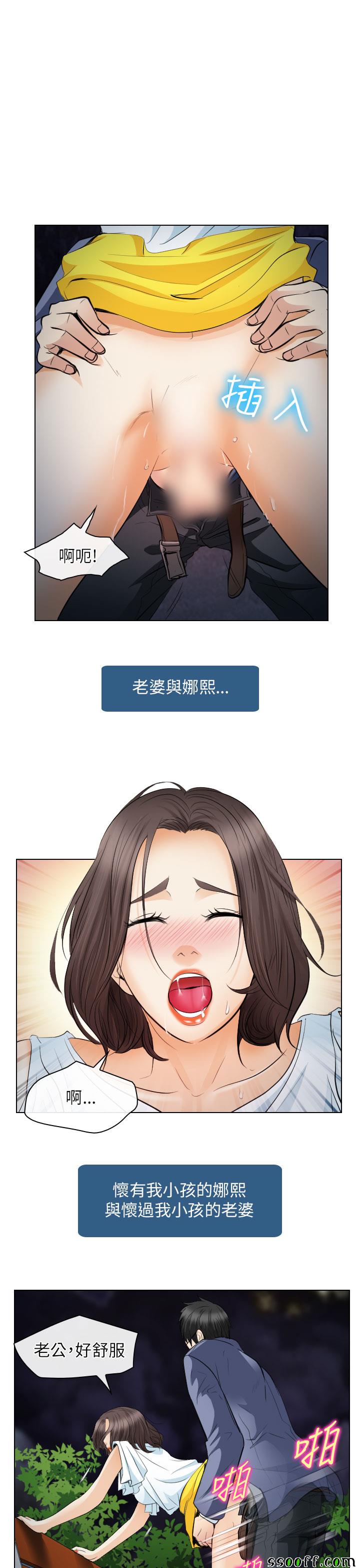 出軌 025話