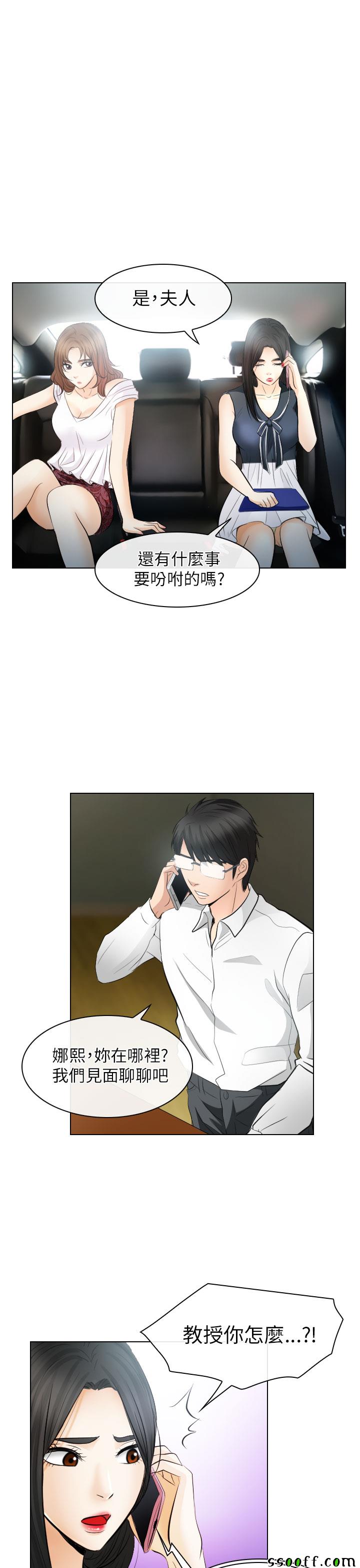 出軌 031話