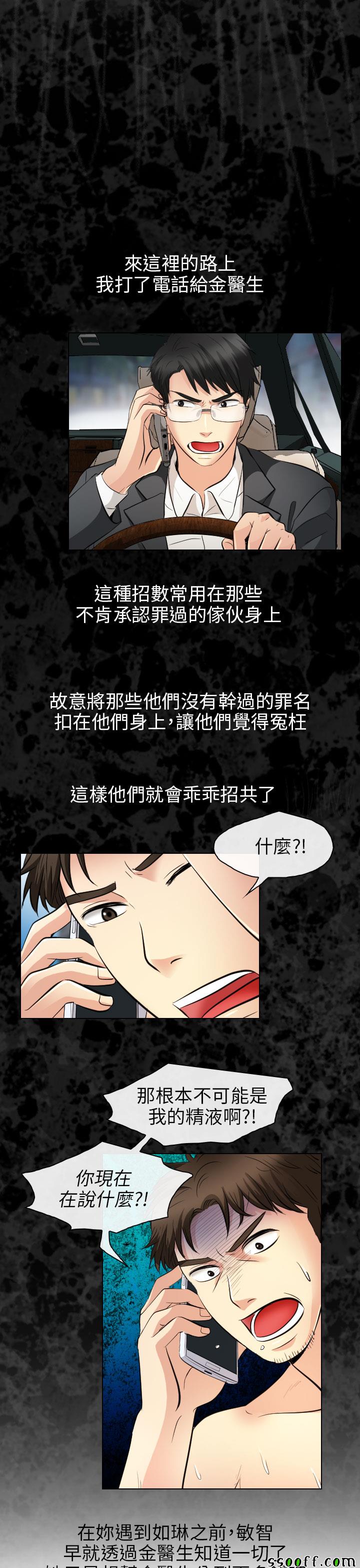 出軌 032話
