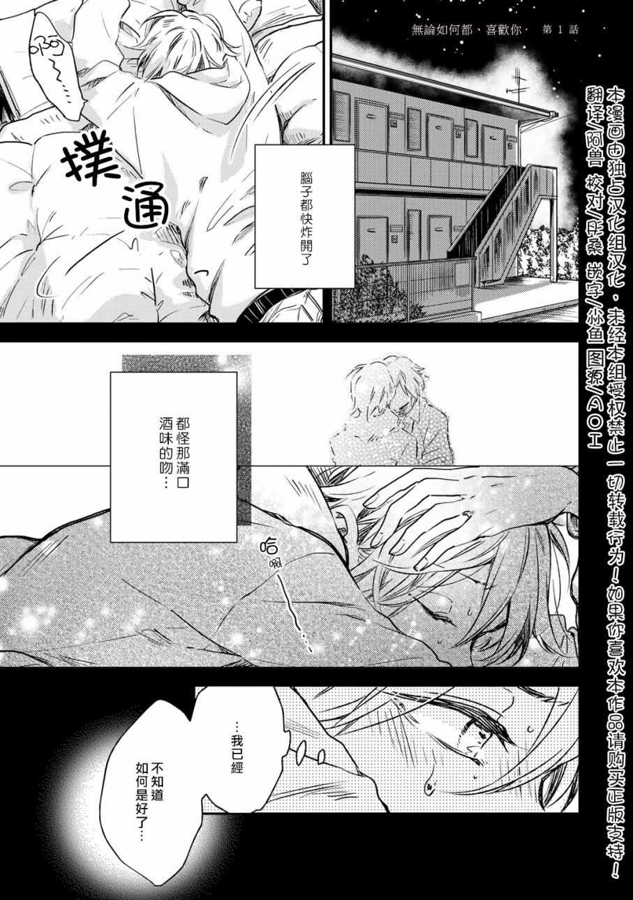 喜歡著你。005話