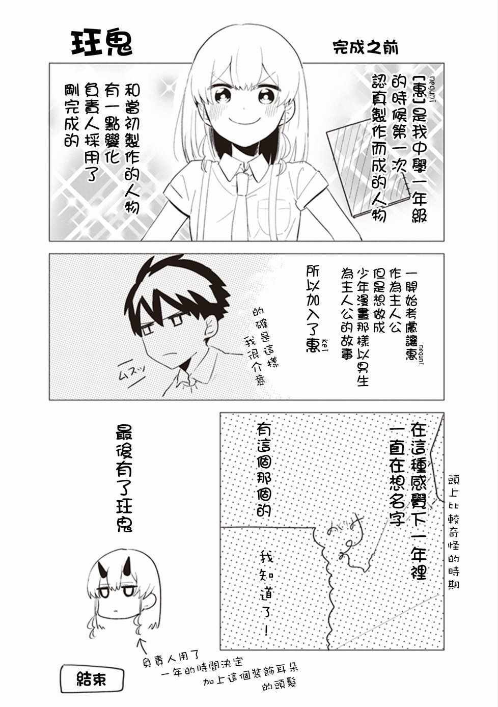 01卷后記