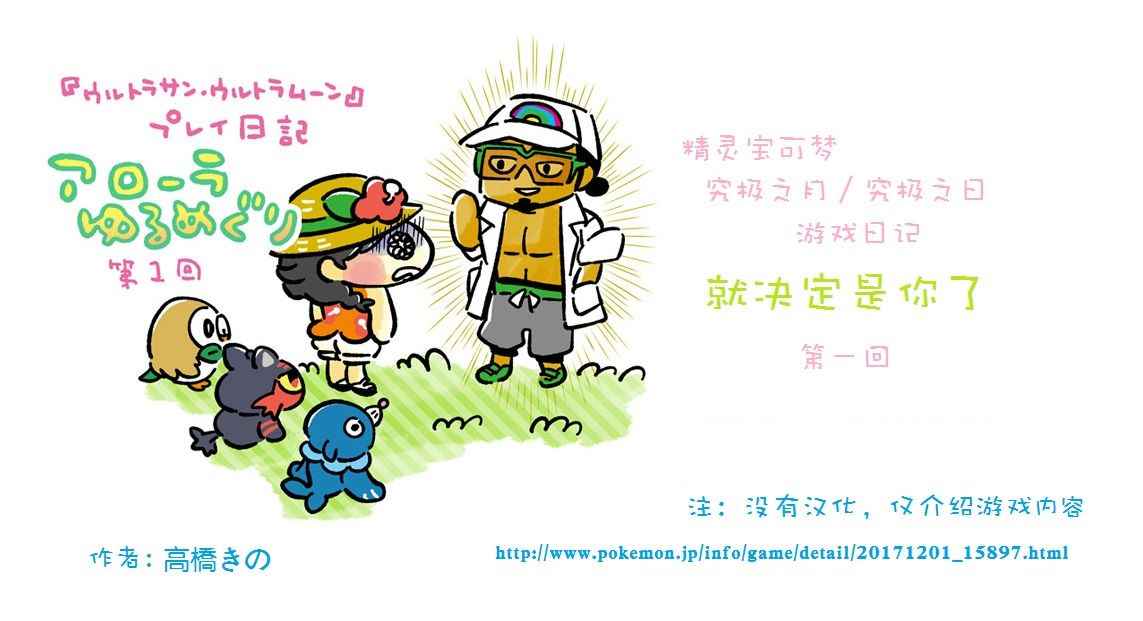 究極之月 001話