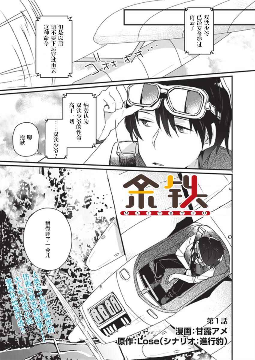 001話