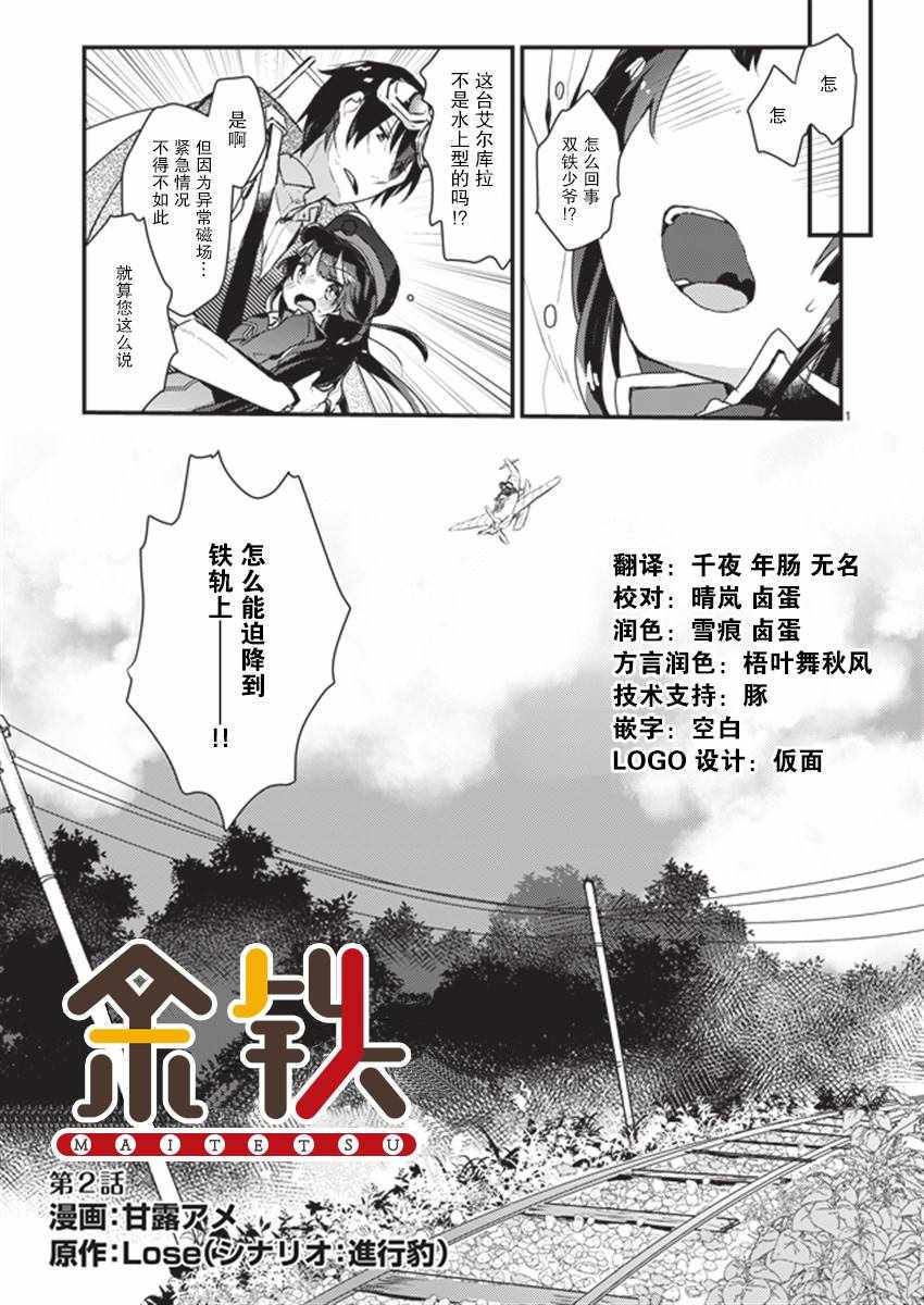 002話