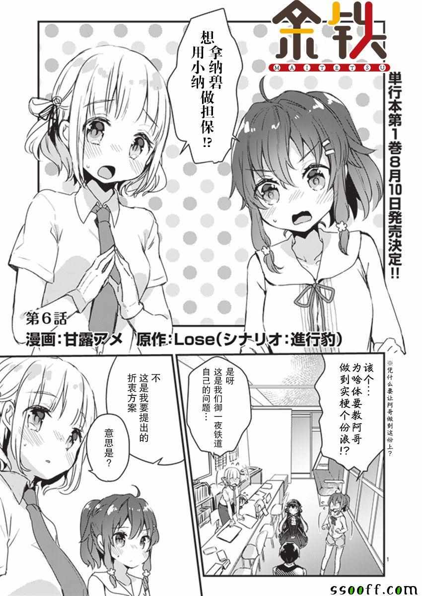 006話