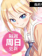 女主陷阱