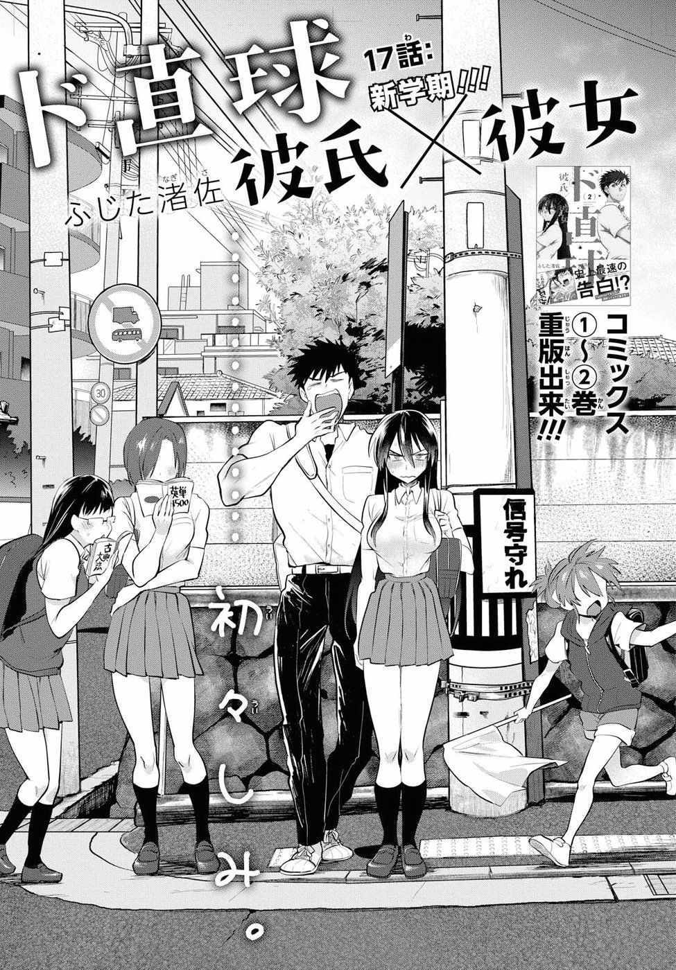 017集