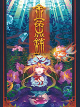 金魚缽