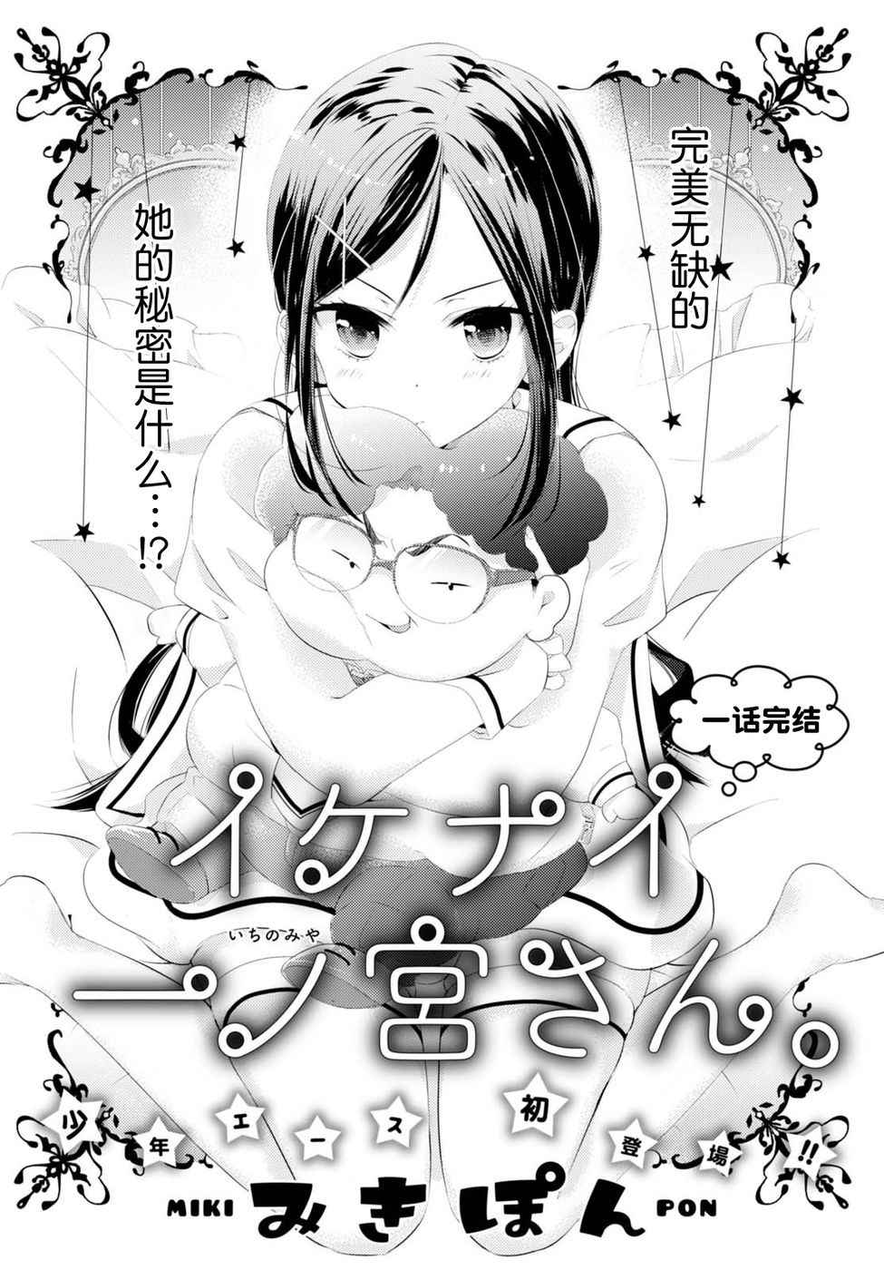 短篇