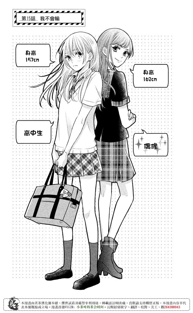 是燃燃的橘色 015話