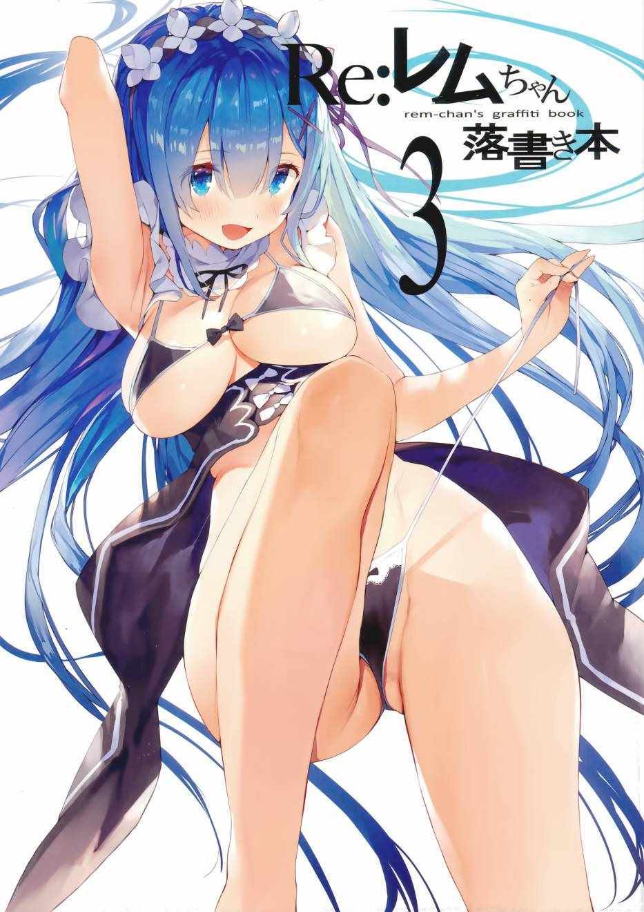 蕾姆醬涂鴉本(C94)