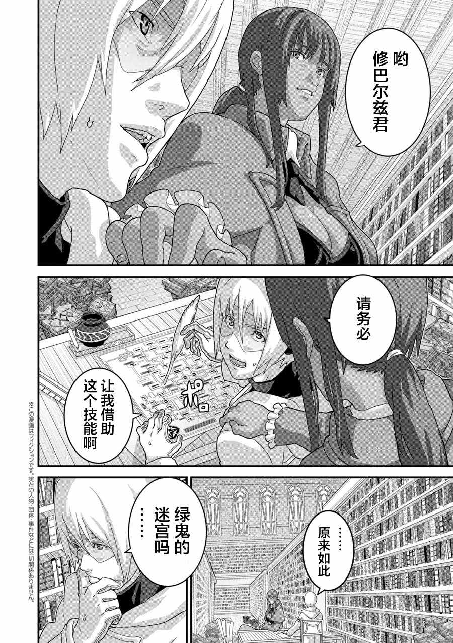 憨厚FPS玩家 15.2話