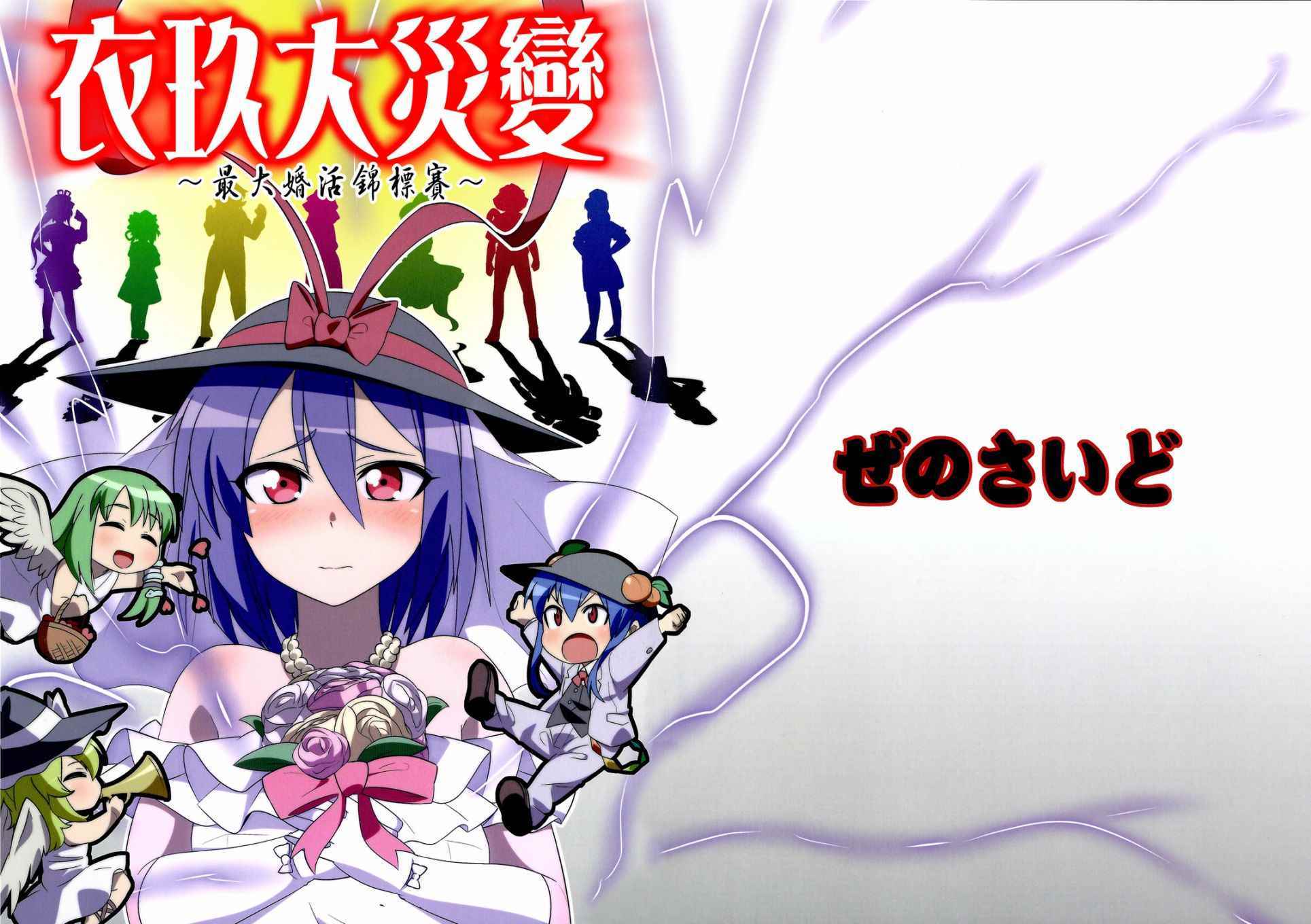 001話