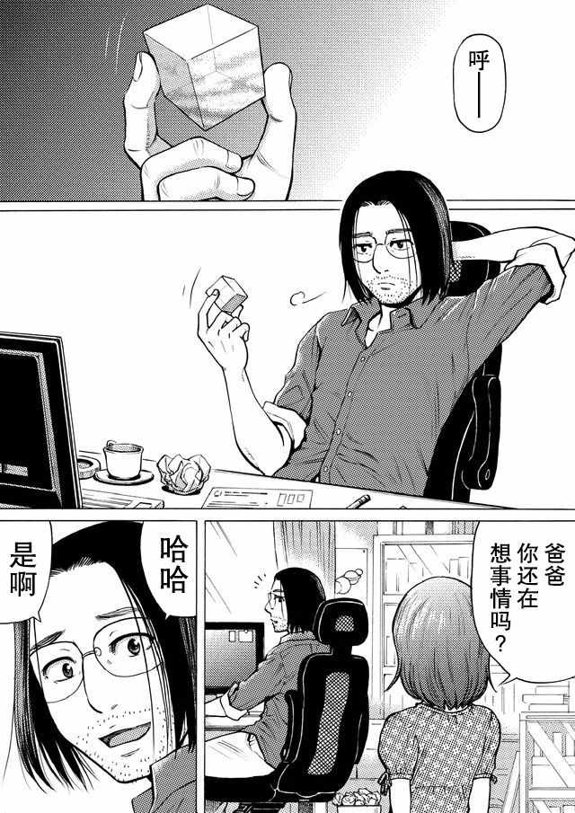 RESET GAME 028話