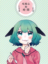 吃點心的時間