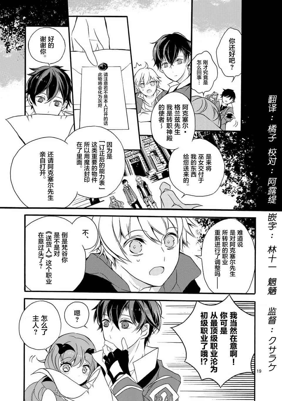 送貨人 02v2話