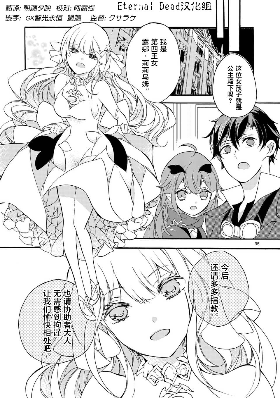 送貨人 02v3話