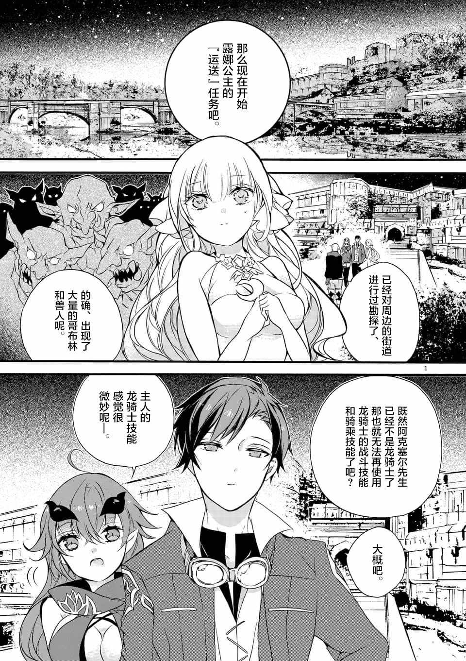 送貨人 03v1話