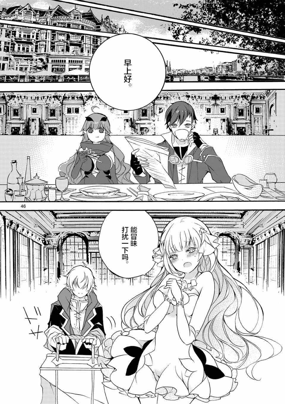 送貨人 03v4話