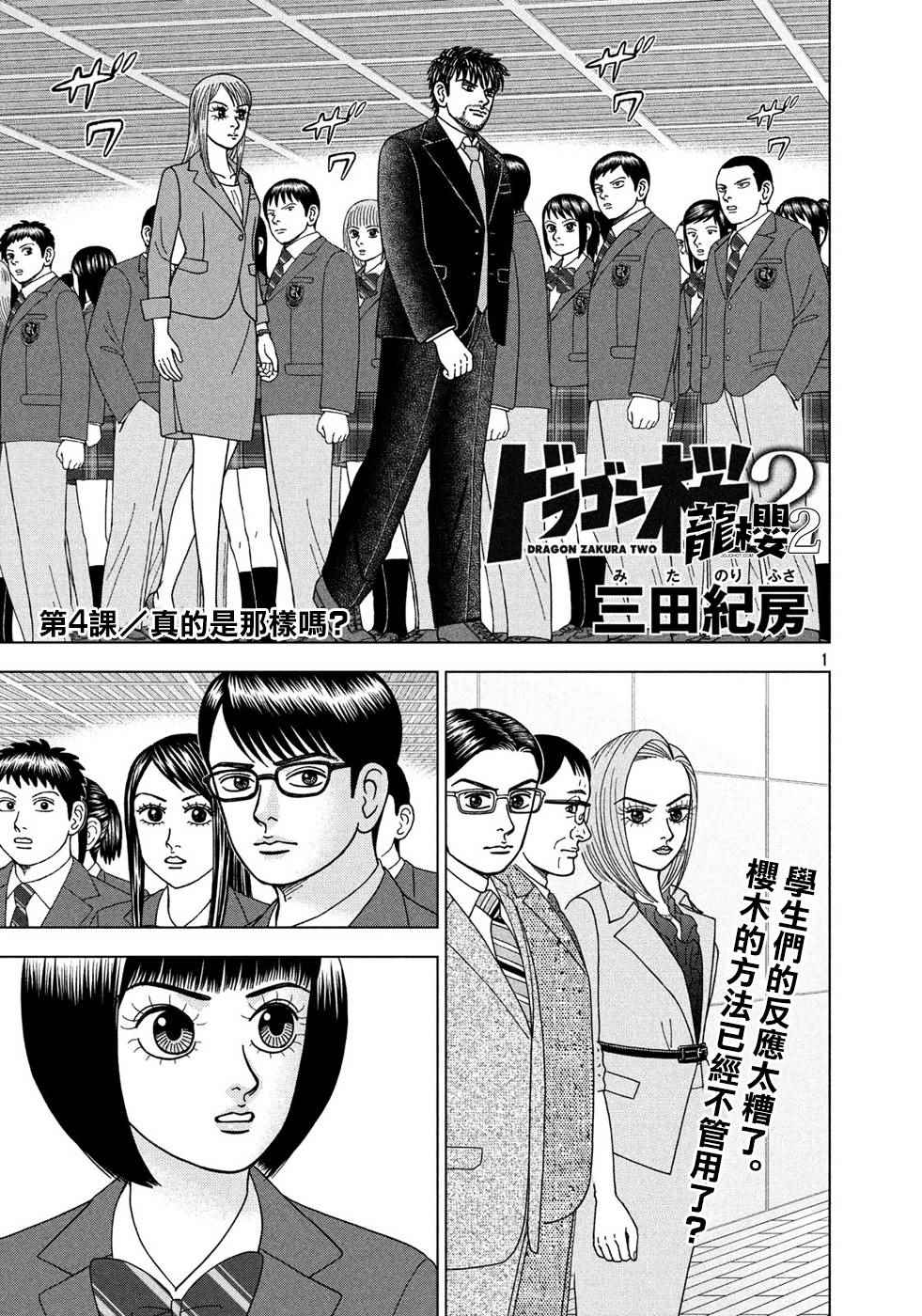 004話