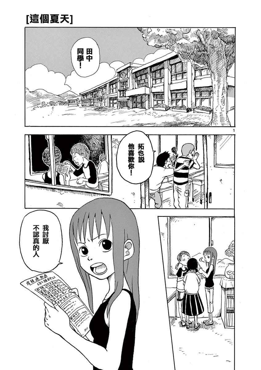 002話