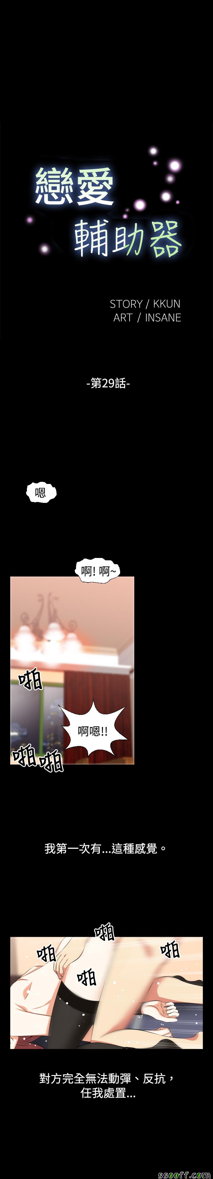 029話