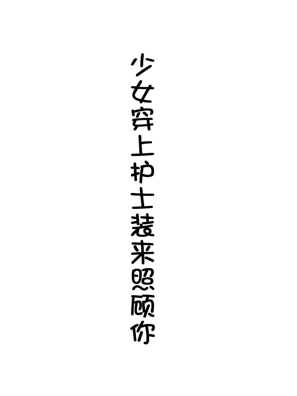 東方作品話 005話